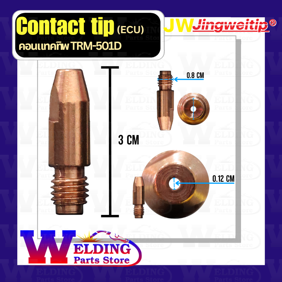 Contact tip TRM-501D
										(ECU)